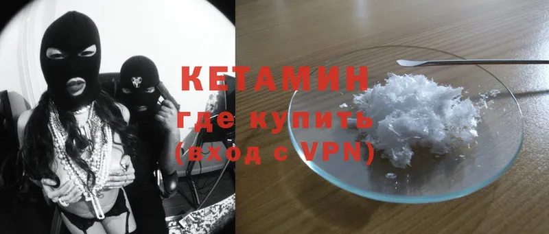 MEGA ONION  цены   Ардон  КЕТАМИН ketamine 